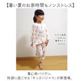 キッズパジャマ | BACKYARD FAMILY | 詳細画像2