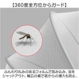折り畳み式蚊帳 | BACKYARD FAMILY | 詳細画像4 