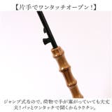 VINYL バンブーカラービニール傘 58cm | BACKYARD FAMILY | 詳細画像6