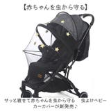 ベビーカーカバー 蚊帳 虫よけ かわいい | BACKYARD FAMILY | 詳細画像2 
