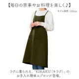 KIRAKU エプロン | BACKYARD FAMILY | 詳細画像2