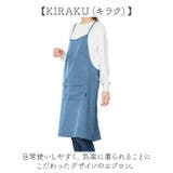 KIRAKU エプロン | BACKYARD FAMILY | 詳細画像3