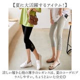 レギンス 夏用 7分 | BACKYARD FAMILY | 詳細画像3 