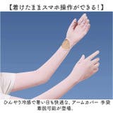アームカバー 手袋着脱可能 mmac415a | BACKYARD FAMILY | 詳細画像2