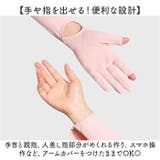 アームカバー 手袋着脱可能 mmac415a | BACKYARD FAMILY | 詳細画像3