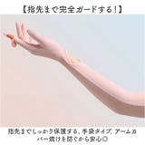 アームカバー 手袋着脱可能 mmac415a | BACKYARD FAMILY | 詳細画像6