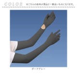 アームカバー 手袋着脱可能 mmac415a | BACKYARD FAMILY | 詳細画像8