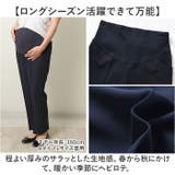 マタニティパンツ オフィス 普通丈 9分丈 mmmp415d | BACKYARD FAMILY | 詳細画像6