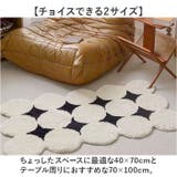 ラグマット 北欧デザイン モノトーン mmrug415f | BACKYARD FAMILY | 詳細画像3 