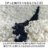 ラグマット 北欧デザイン モノトーン mmrug415f | BACKYARD FAMILY | 詳細画像4 