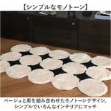 ラグマット 北欧デザイン モノトーン mmrug415f | BACKYARD FAMILY | 詳細画像5 