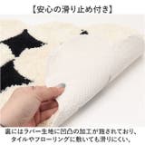 ラグマット 北欧デザイン モノトーン mmrug415f | BACKYARD FAMILY | 詳細画像6 