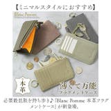 Blanc Pomme ブランポム 本革フラグメントケース | BACKYARD FAMILY | 詳細画像2
