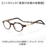 クリック メトロ | BACKYARD FAMILY | 詳細画像2