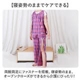 介護パジャマ セットアップ ファスナー コットン | BACKYARD FAMILY | 詳細画像9 