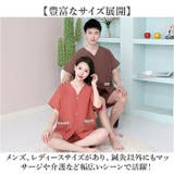 鍼灸服 サロン マッサージ服 サウナ 上下セット | BACKYARD FAMILY | 詳細画像8 