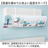 エアコン風よけ カバー 直撃風対策 | BACKYARD FAMILY | 詳細画像2 