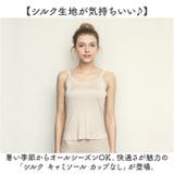 シルク キャミソール レディース カップなし | BACKYARD FAMILY | 詳細画像2 