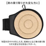 回転クッション 車用 | BACKYARD FAMILY | 詳細画像3 