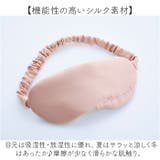 シルクシャイニーナイトアイマスク | BACKYARD FAMILY | 詳細画像4