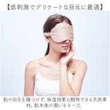 シルクシャイニーナイトアイマスク | BACKYARD FAMILY | 詳細画像5