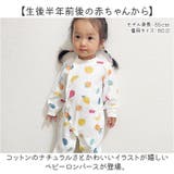 ロンパース 長袖 ベビー服 | BACKYARD FAMILY | 詳細画像2 