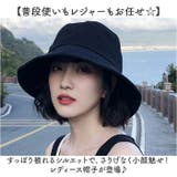 レディース帽子 小顔効果 | BACKYARD FAMILY | 詳細画像2