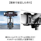 車載ホルダー ルームミラー スマホスタンド | BACKYARD FAMILY | 詳細画像3 