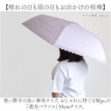 ワールドパーティー Wpc. 遮光パラソル 55cm | BACKYARD FAMILY | 詳細画像2