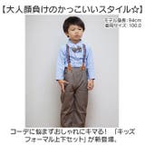 キッズフォーマル上下セット 発表会 洋服 | BACKYARD FAMILY | 詳細画像2 