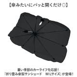 折り畳み傘型サンシェード M L サイズ | BACKYARD FAMILY | 詳細画像2