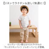 キッズ リネンパンツ ジョガーパンツ 薄手 | BACKYARD FAMILY | 詳細画像2 