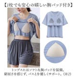 ルームウェア パジャマ レディース セットアップ 胸カップ付き | BACKYARD FAMILY | 詳細画像7