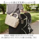 LIZDAYS ママラクメッシュポケット2WAYバッグ | BACKYARD FAMILY | 詳細画像3