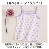 女の子インナー4枚セット キャミソール タンクトップ | BACKYARD FAMILY | 詳細画像2