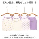 女の子インナー4枚セット キャミソール タンクトップ | BACKYARD FAMILY | 詳細画像8