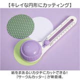 サークルカッター | BACKYARD FAMILY | 詳細画像2 