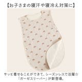 ガーゼスリーパー | BACKYARD FAMILY | 詳細画像2 