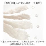 ガーゼスリーパー | BACKYARD FAMILY | 詳細画像3 