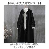 トレンチコート ロング 春秋 | BACKYARD FAMILY | 詳細画像2 