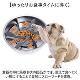 ペット用 早食い防止 食器 | BACKYARD FAMILY | 詳細画像4