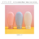 トラベルボトル シャンプーボトル 3点セット | BACKYARD FAMILY | 詳細画像8 