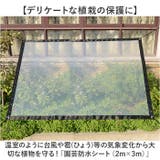 園芸防水シート ロープ付き 2ｍ×3ｍ | BACKYARD FAMILY | 詳細画像2 