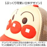 アンパンマンメッシュキャップ | BACKYARD FAMILY | 詳細画像5 