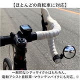 コウホウヨシ サイクルミラー KW-61 | BACKYARD FAMILY | 詳細画像3 