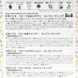 ままごころ ベビーうるおいギフト | BACKYARD FAMILY | 詳細画像13