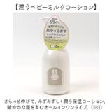 ままごころ ベビーうるおいギフト | BACKYARD FAMILY | 詳細画像10