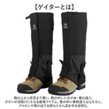 登山用ゲイター 登山スパッツ 男女兼用 mmcl9e | BACKYARD FAMILY | 詳細画像3 