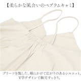 セットアップ ペプラムキャミソール パンツ mmsup9b | BACKYARD FAMILY | 詳細画像7 