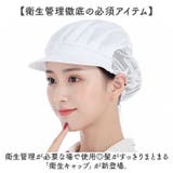 衛生キャップ | BACKYARD FAMILY | 詳細画像2 